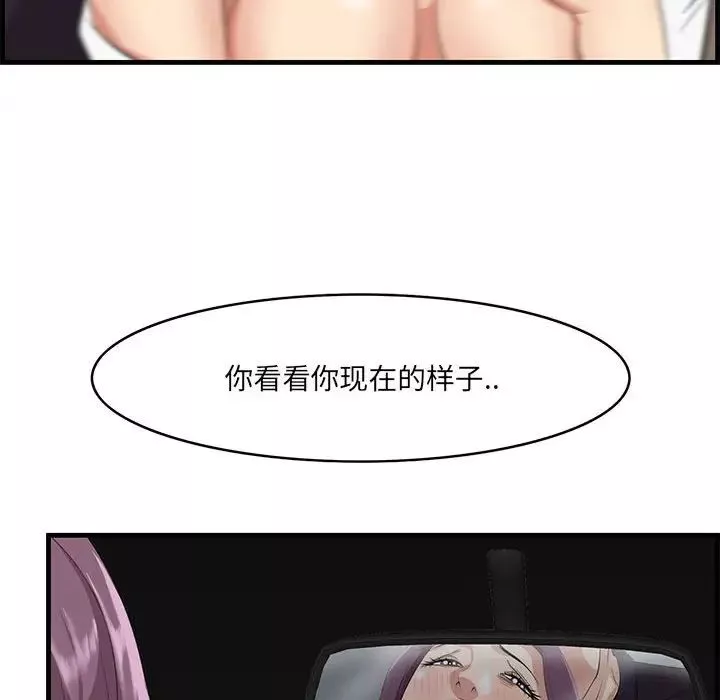 一口就好-第31话 - 图片 91