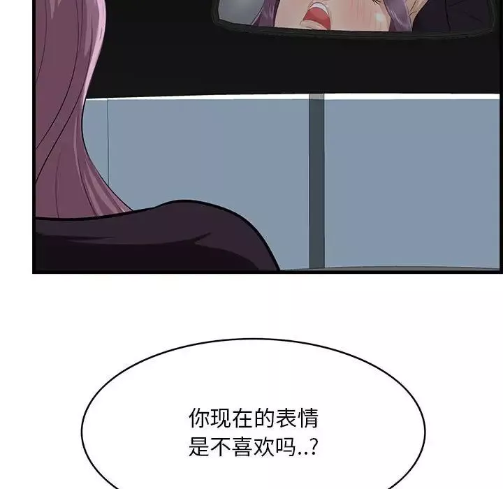 一口就好第31話