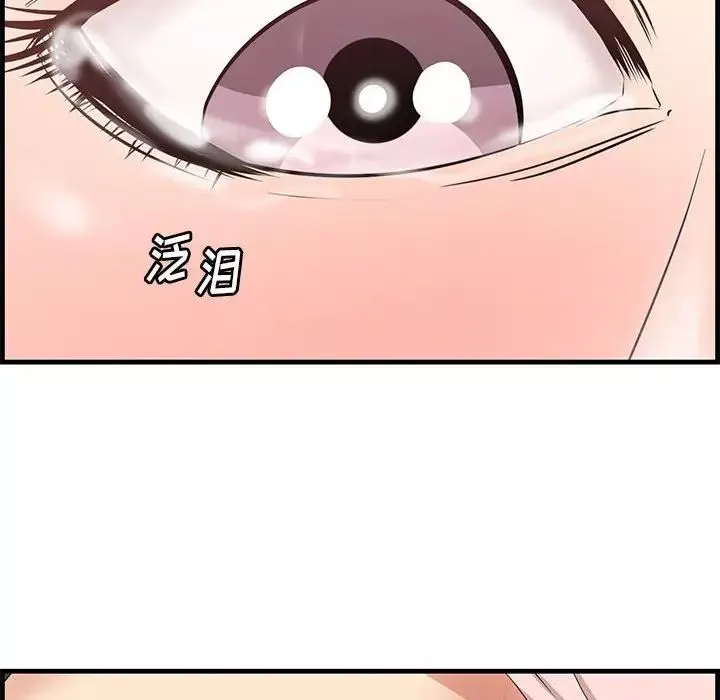 一口就好-第31话 - 图片 95