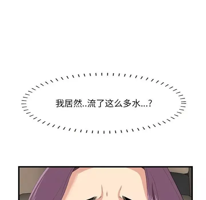 一口就好-第31话 - 图片 97