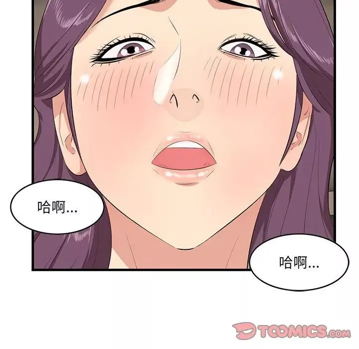 一口就好-第31话 - 图片 98