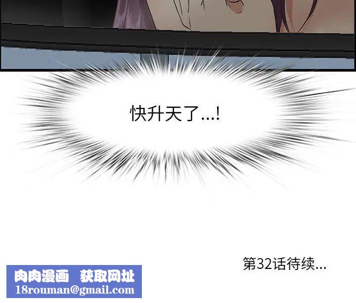 一口就好第31话