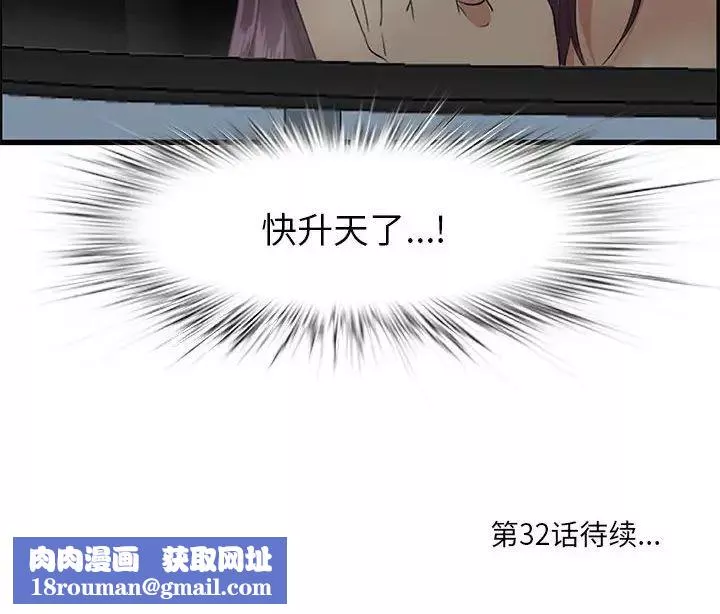 一口就好第31話