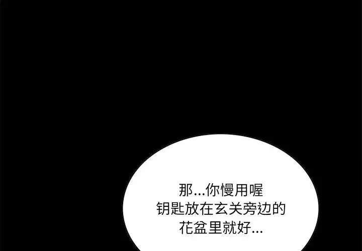 一口就好第32話