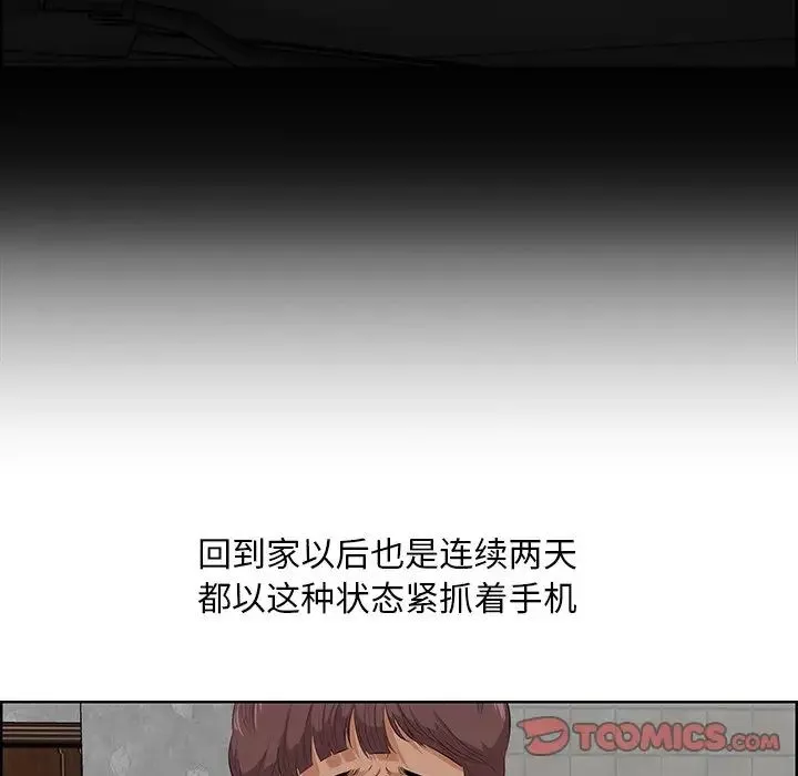 一口就好-第32话 - 图片 10