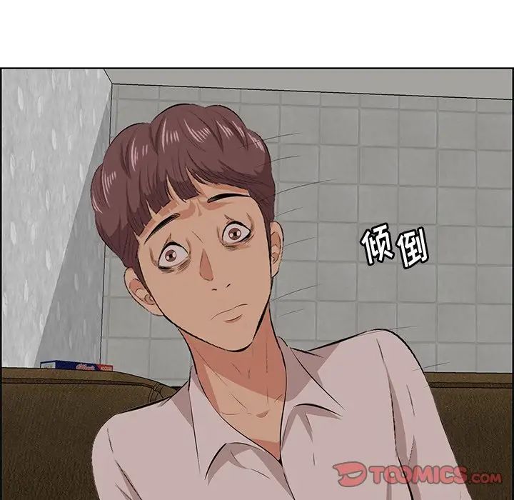 一口就好第32話