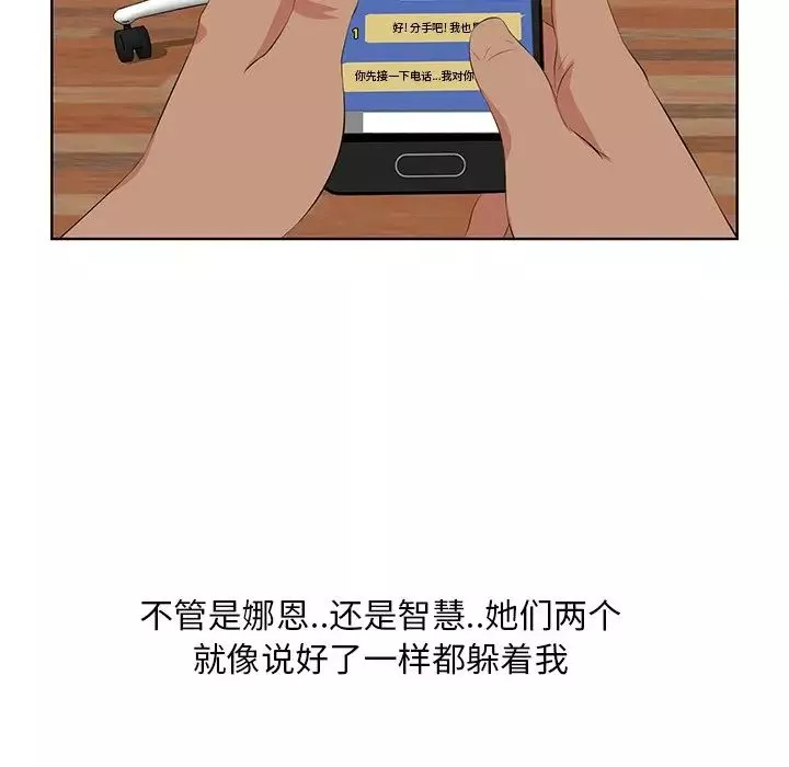 一口就好-第32话 - 图片 13