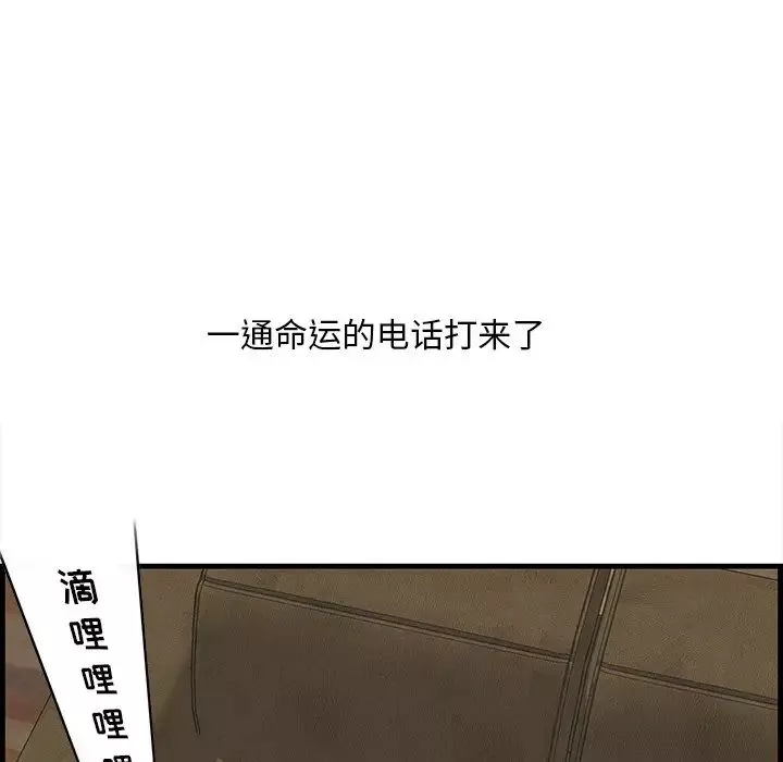 一口就好第32話