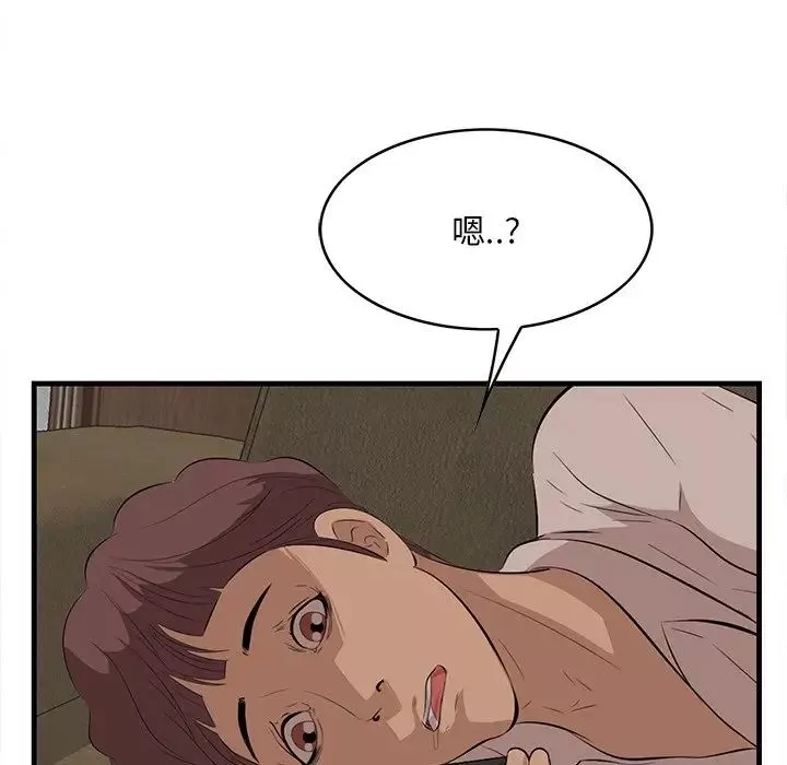 一口就好第32話