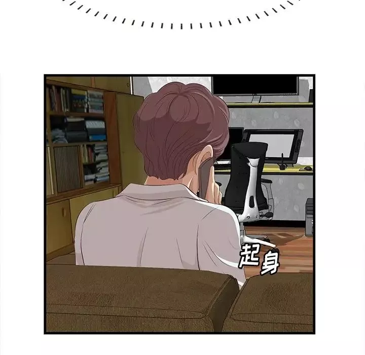 一口就好第32話