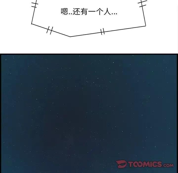 一口就好第32話