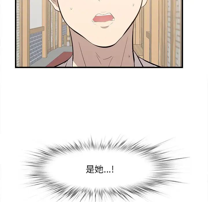 一口就好第32话