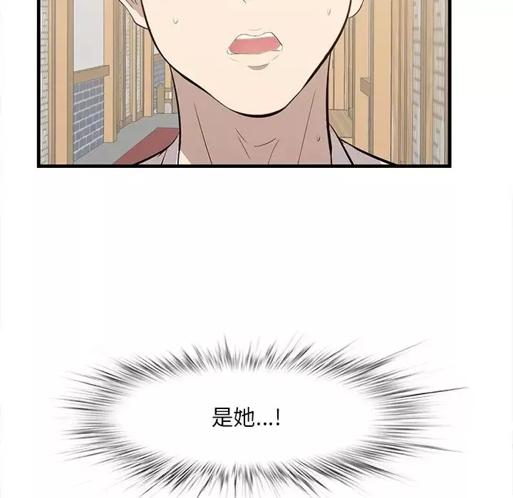 一口就好第32話