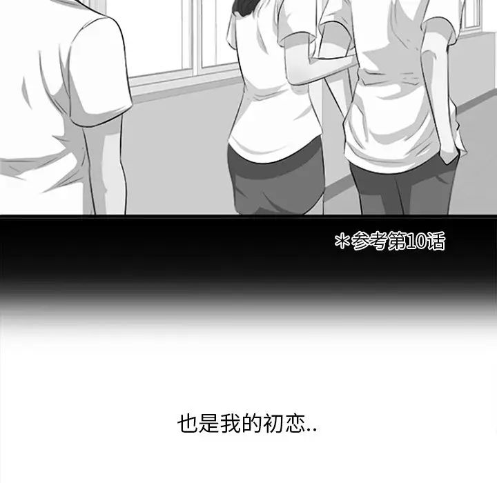 一口就好第32话