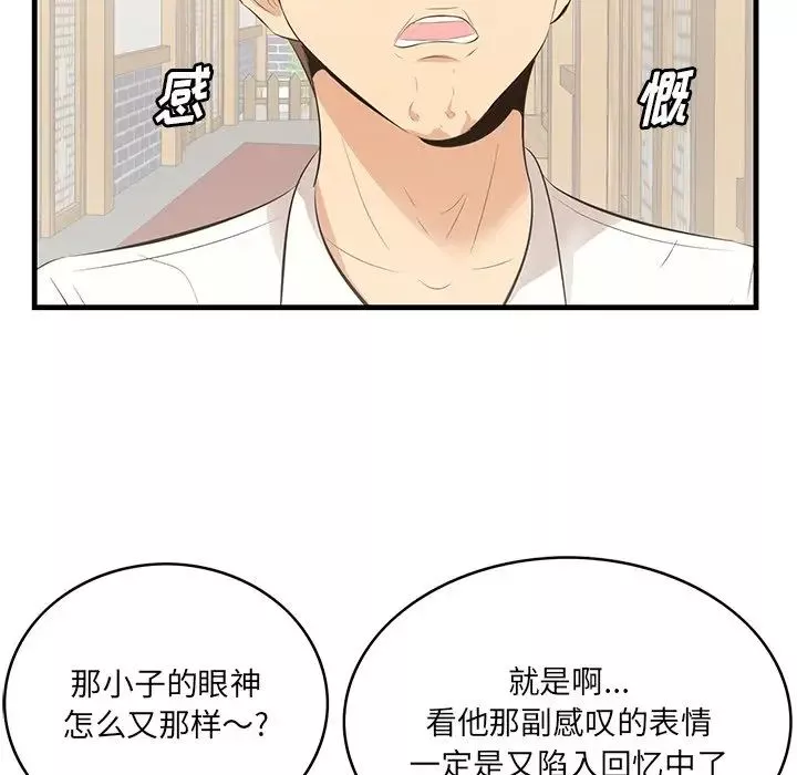 一口就好第32話