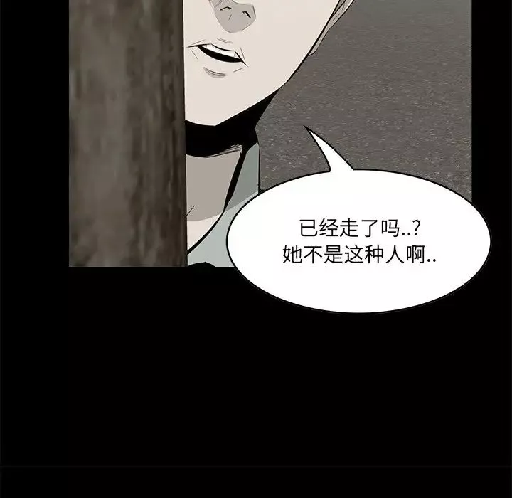 一口就好-第32话 - 图片 43