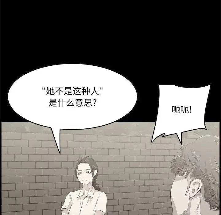 一口就好-第32话 - 图片 44