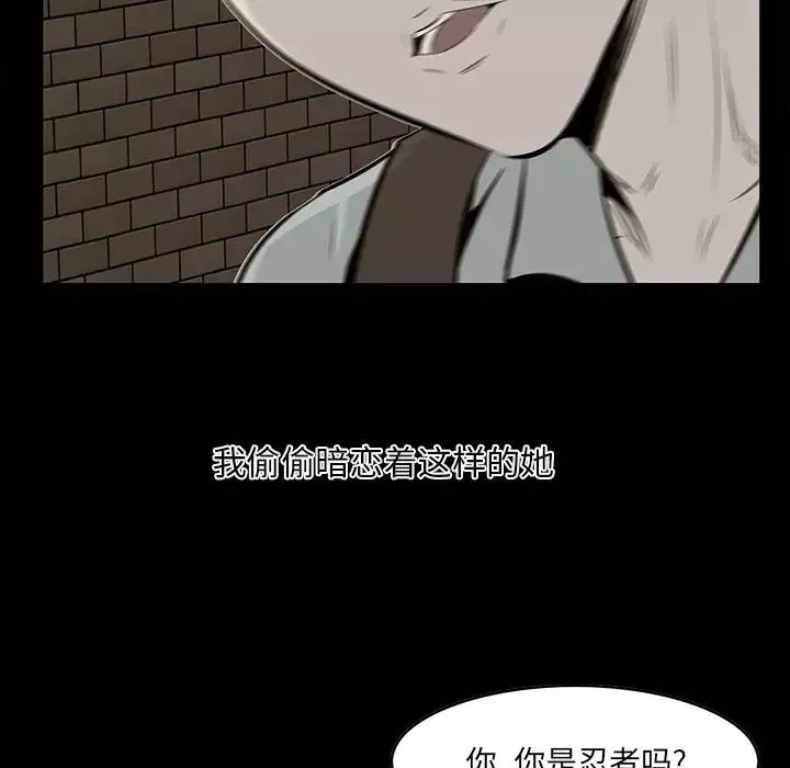一口就好-第32话 - 图片 47