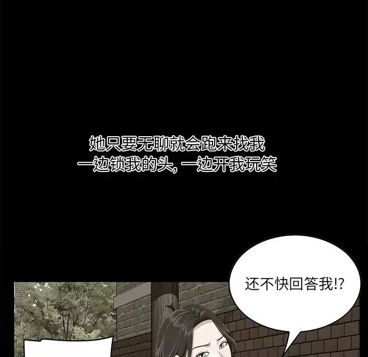 一口就好第32話