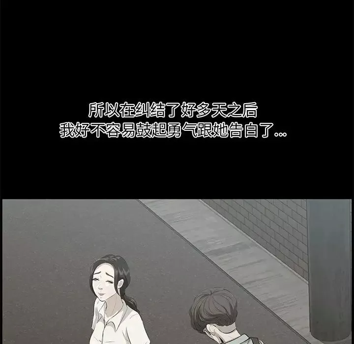 一口就好第32話