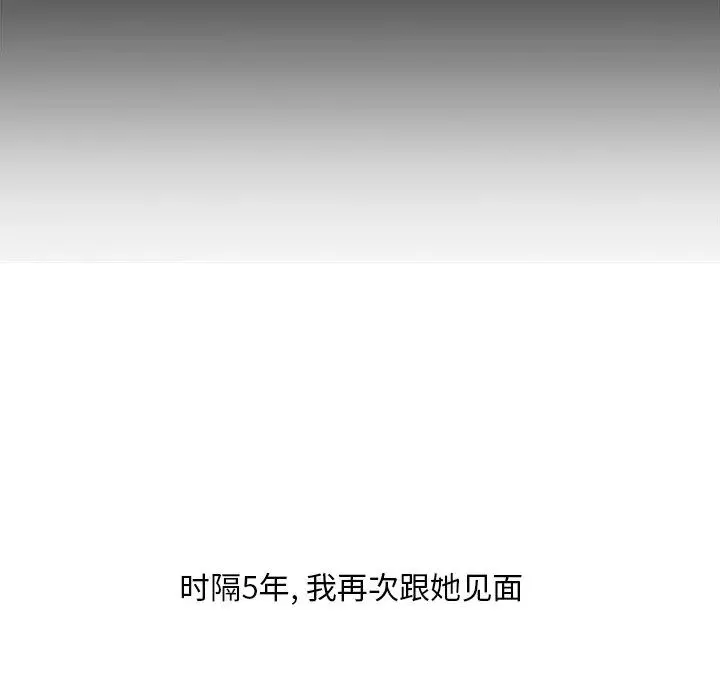 一口就好-第32话 - 图片 72