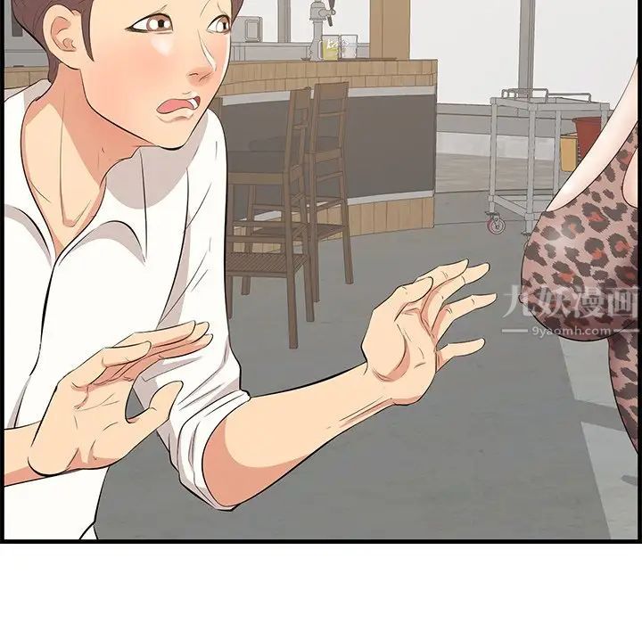 一口就好第32話