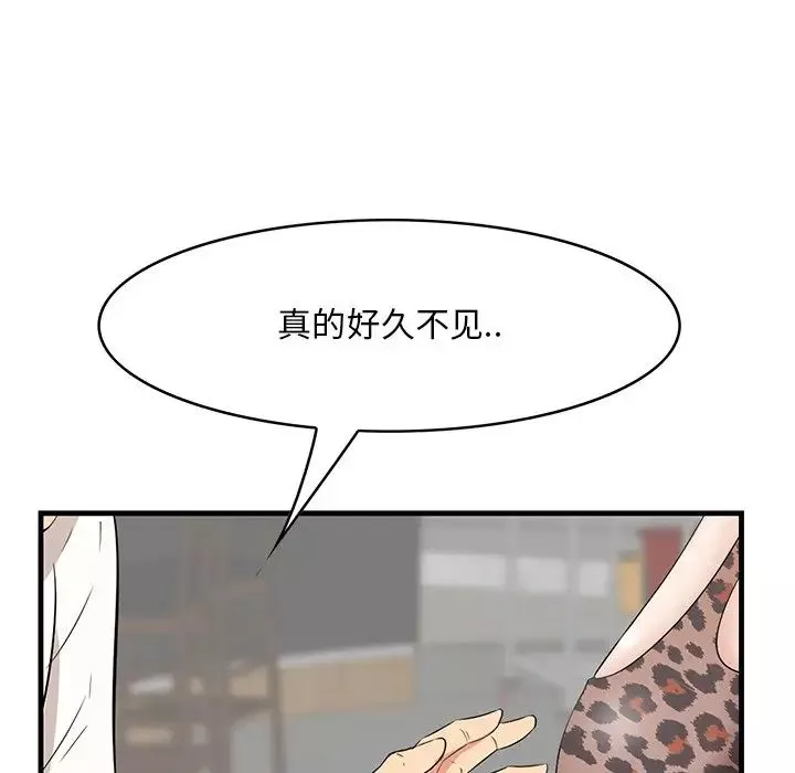 一口就好-第32话 - 图片 81