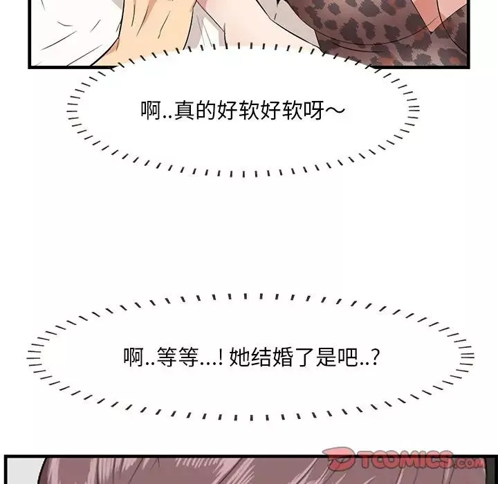 一口就好-第32话 - 图片 86