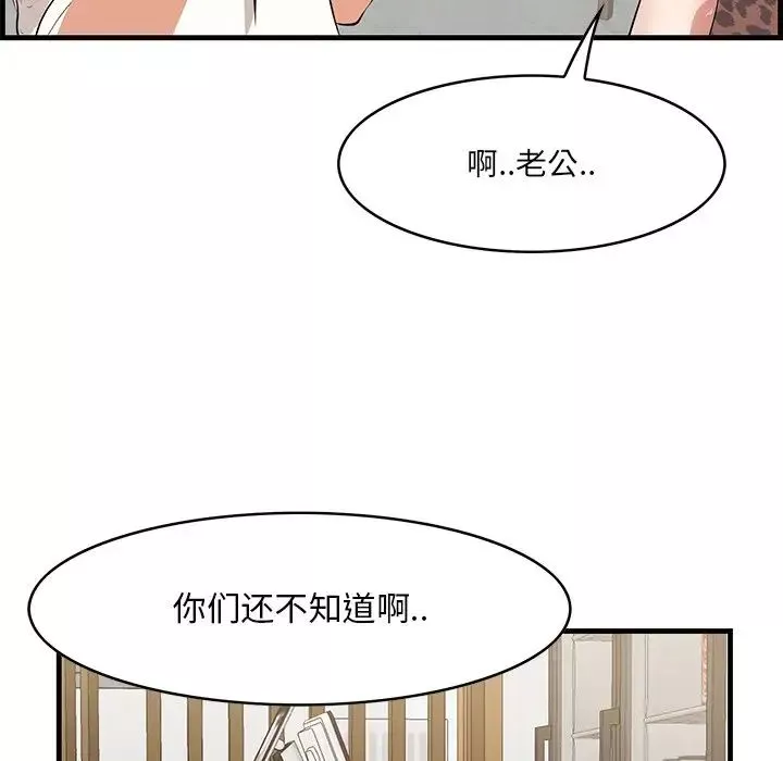 一口就好第32話