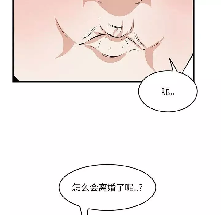 一口就好第32話