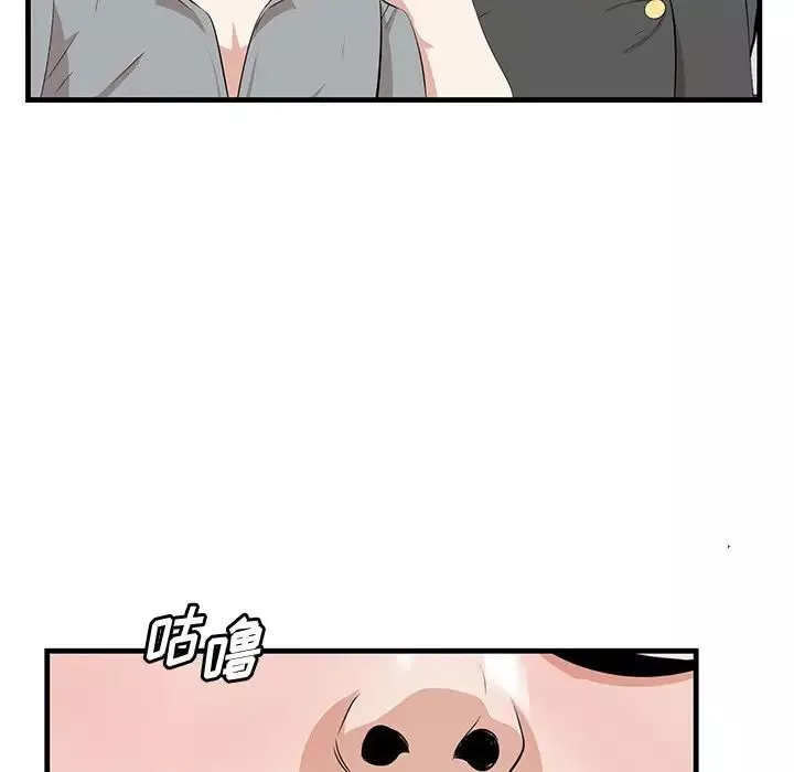 一口就好-第32话 - 图片 99