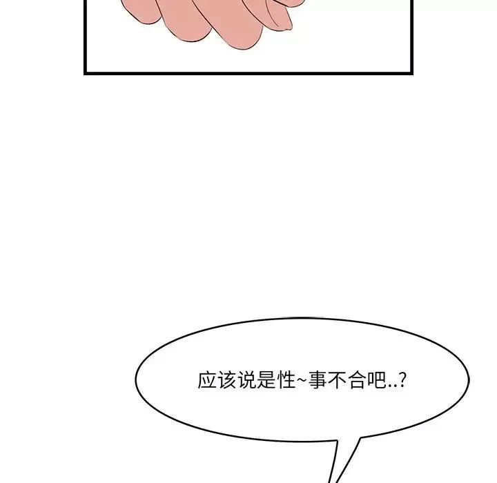 一口就好第32話