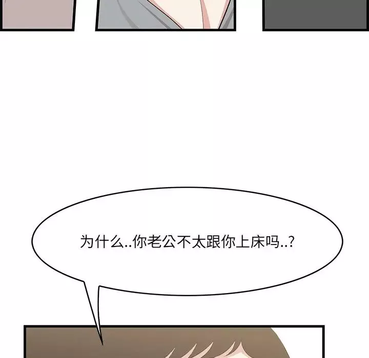 一口就好-第32话 - 图片 107