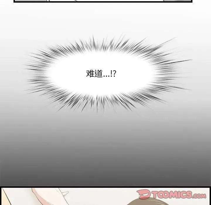 一口就好第32話