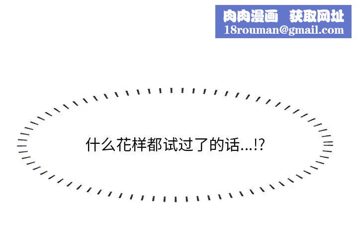 一口就好第33话