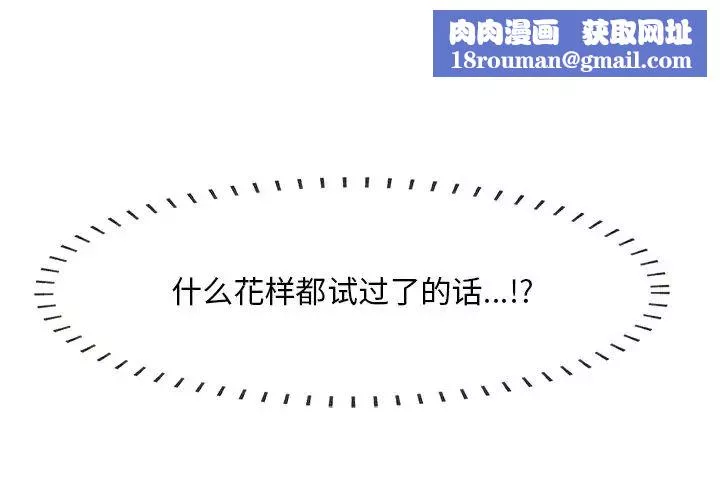 一口就好第33話