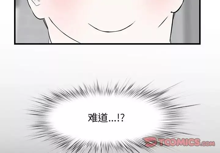 一口就好第33話
