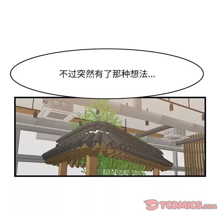 一口就好第33話