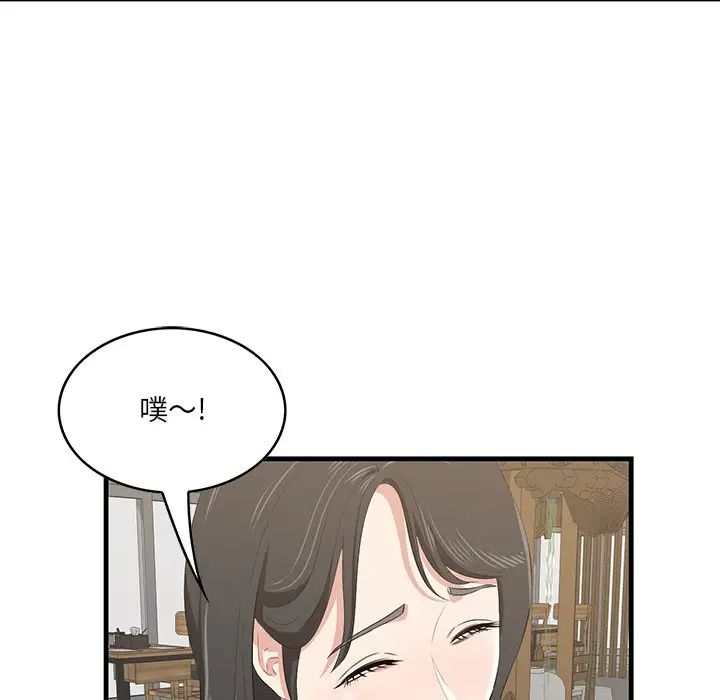 一口就好第33話