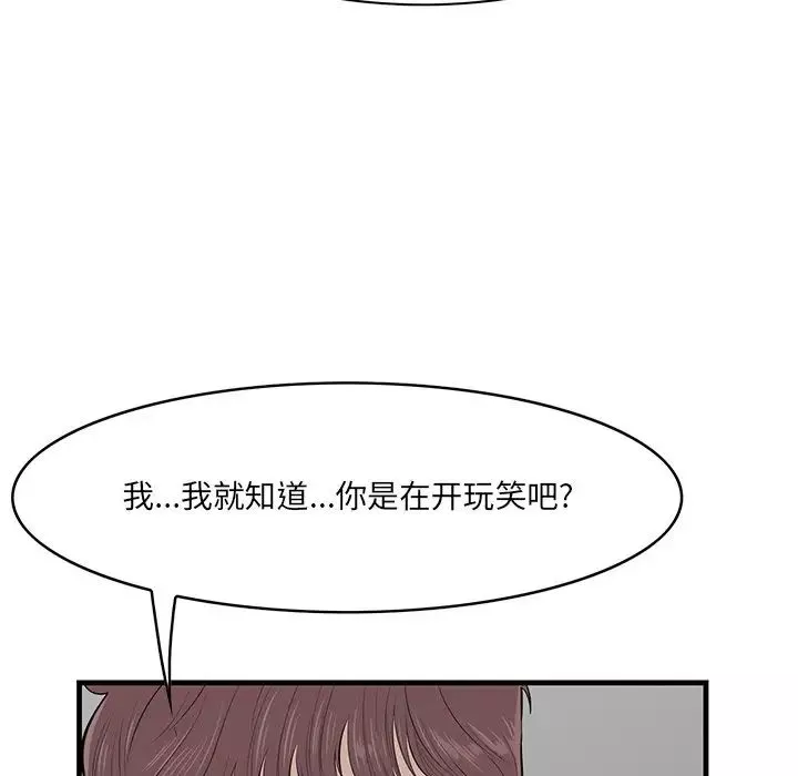 一口就好第33話