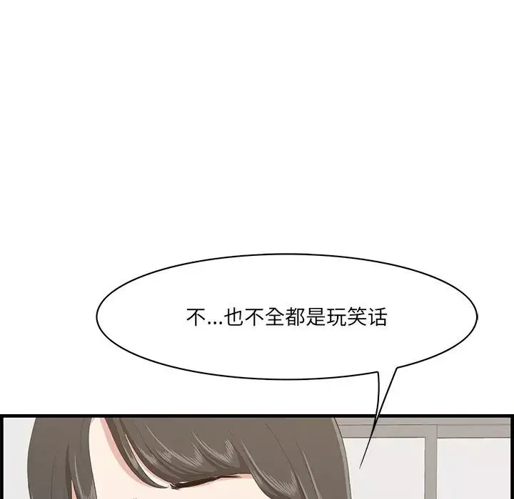 一口就好第33話