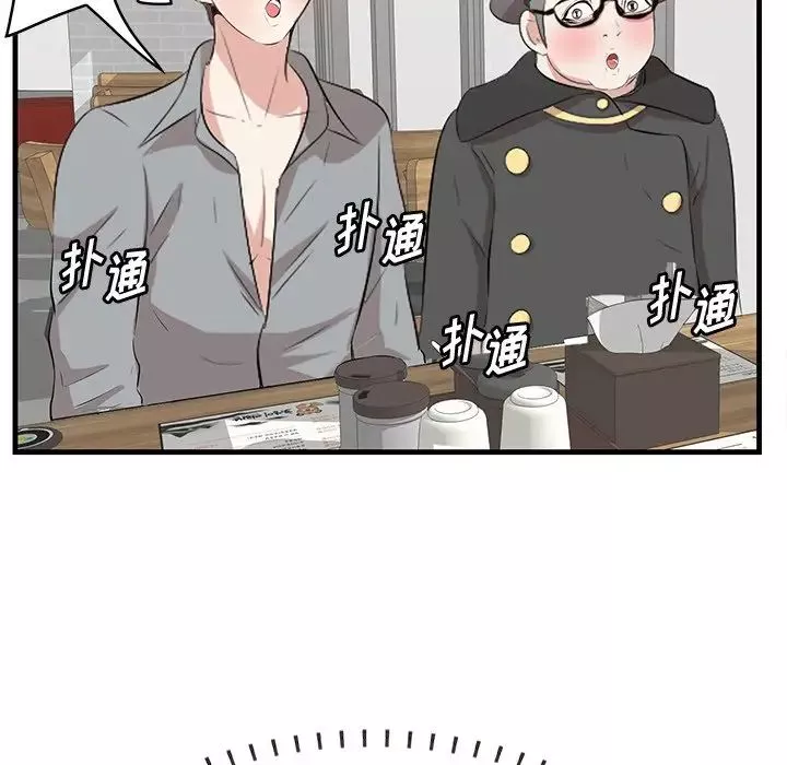 一口就好-第33话 - 图片 32