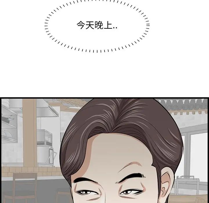 一口就好第33話