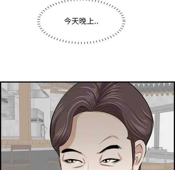 一口就好-第33话 - 图片 37
