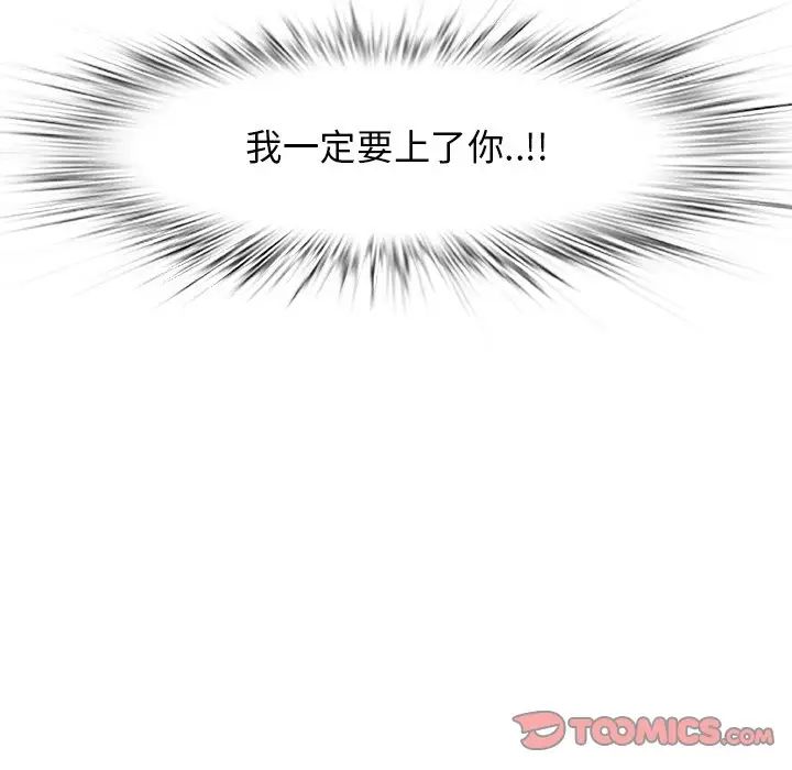 一口就好第33話