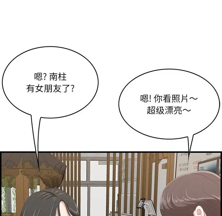一口就好第33話