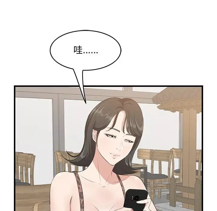 一口就好-第33话 - 图片 48