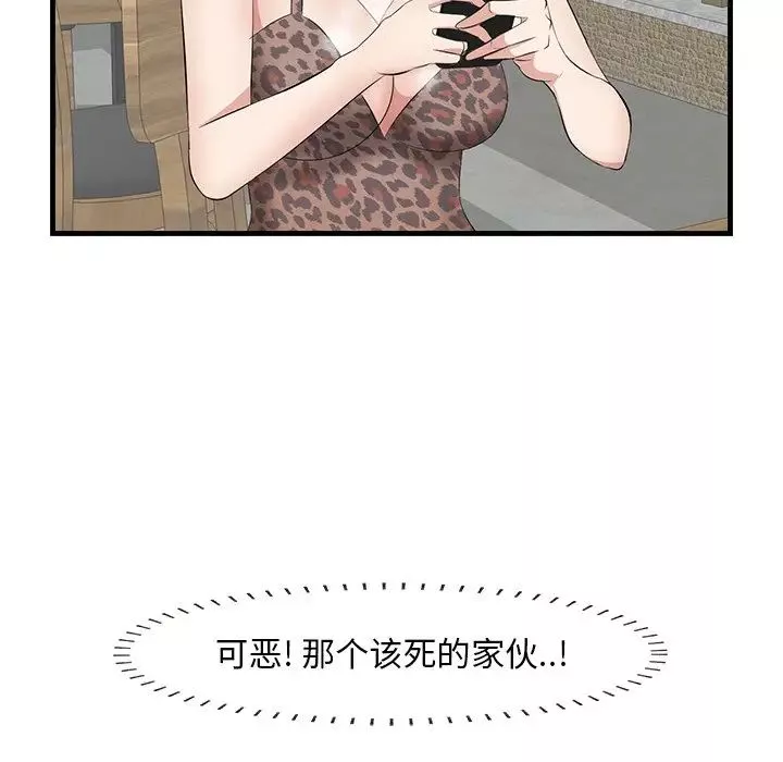 一口就好第33話