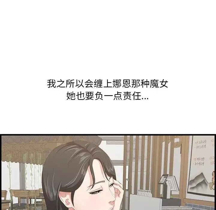 一口就好第33話