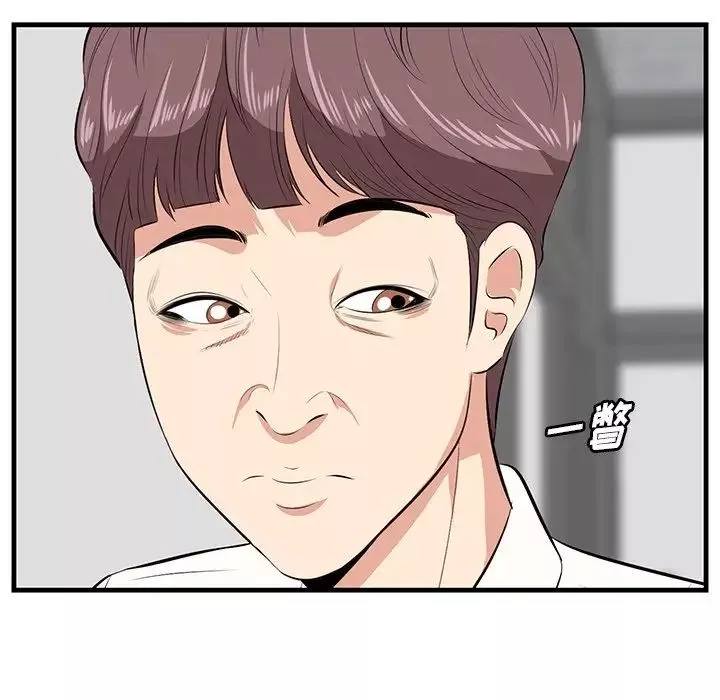 一口就好-第33话 - 图片 52